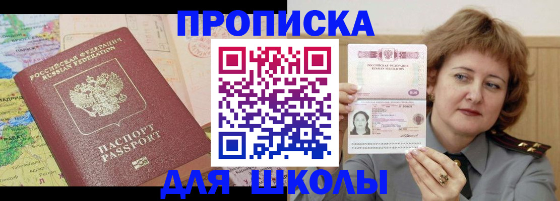 временная регистрация в квартире в Гудермесе