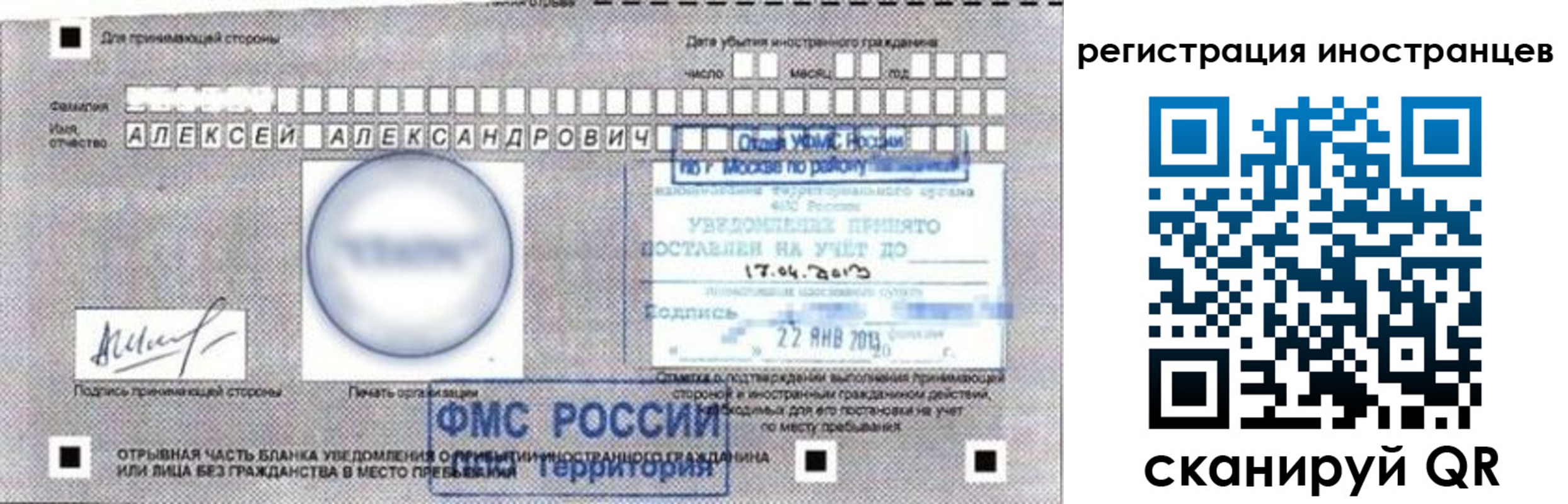прописка поиск в Гудермесе