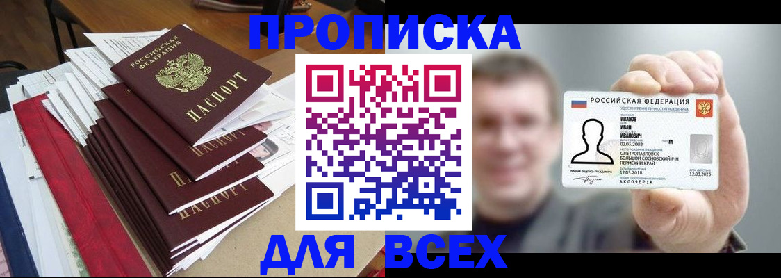 временная регистрация гарантия в Гудермесе