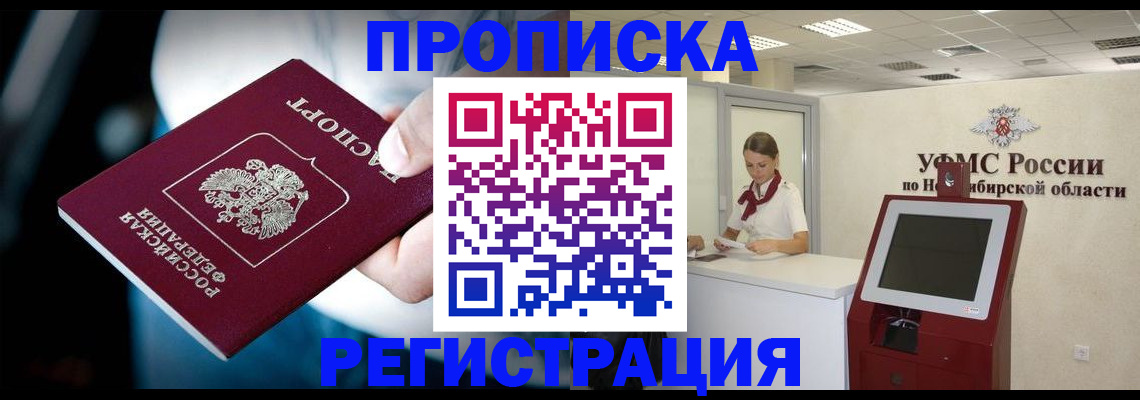 прописка паспорт в Гудермесе