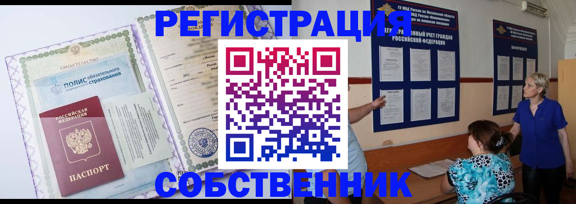 миграционный учет в Гудермесе