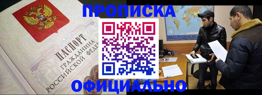 временная регистрация собственник в Гудермесе